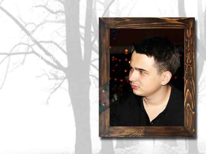 Ярхунов Артем -Сдержанный; -Немногословен; -Корректен. 