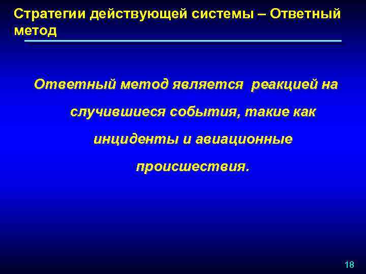 Роль человеческого фактора в языке язык и картина мира