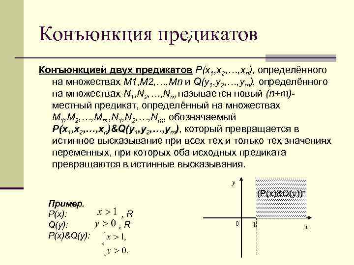 Предикат сравнения с образцом