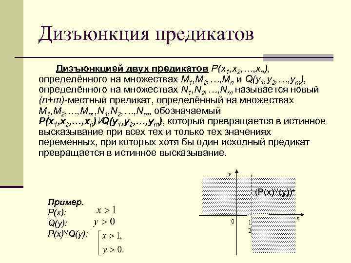 Предикат сравнения с образцом