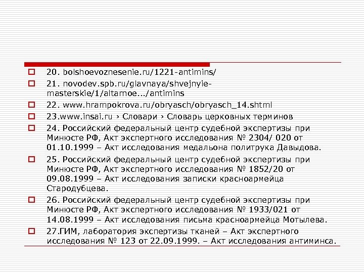 o o o o 20. bolshoevoznesenie. ru/1221 -antimins/ 21. novodev. spb. ru/glavnaya/shvejnyiemasterskie/1/altarnoe. . .