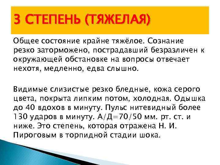 Стабильно тяжелый в реанимации. Состояния тяжелое крайне тяжелое. Крайне тяжелое состояние стабильное. Что означает состояние тяжелое. Как понять стабильно тяжелое состояние.