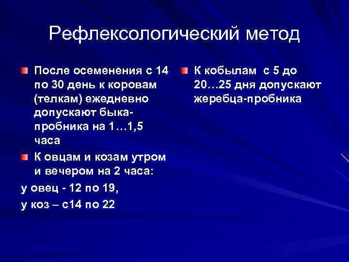 После метода