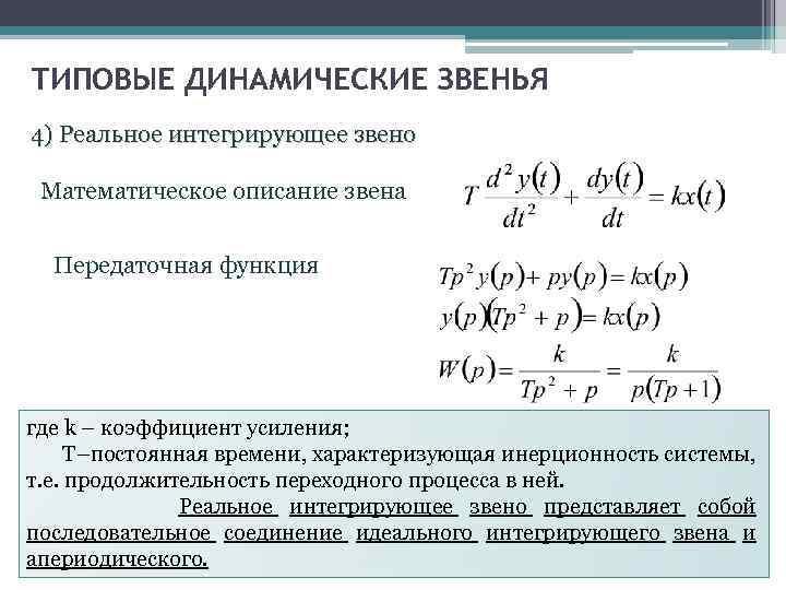 Отключить динамические процессорные такты