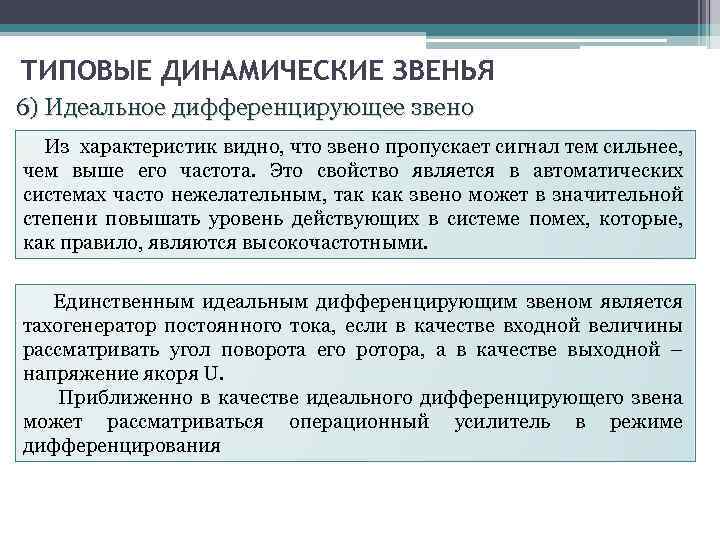 Типовые пакеты подготовки презентаций динамические презентации