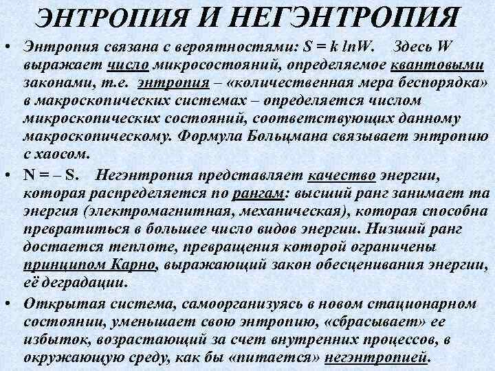 Энтропия системы возрастает в процессе