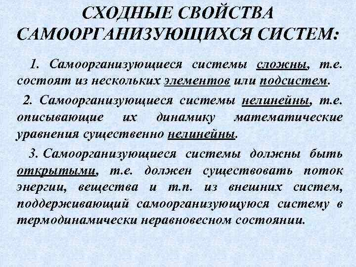 Сложной системой называют