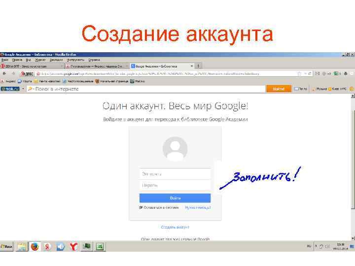 Создание аккаунта 