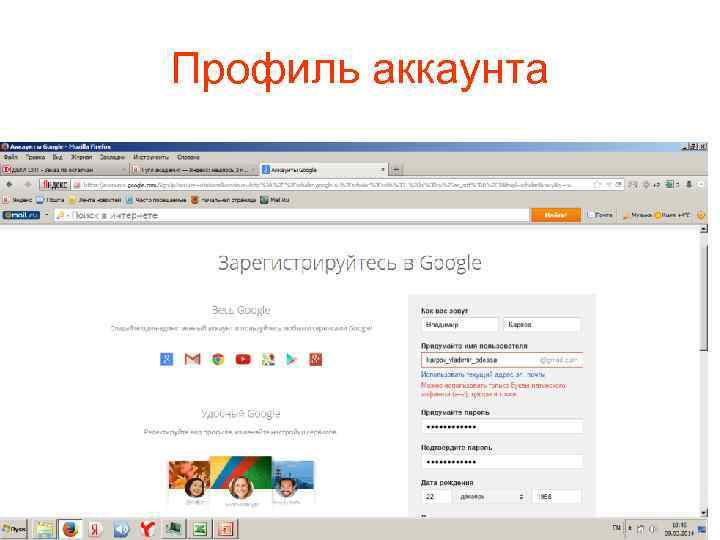 Профиль аккаунта 