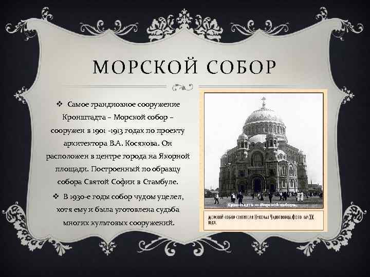 Кронштадт история кратко. Стихи про Кронштадт.