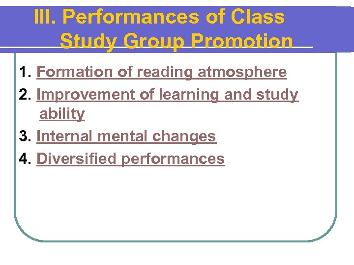III. Performances of Class Study Group Promotion 1. Formation of reading atmosphere 2. Improvement