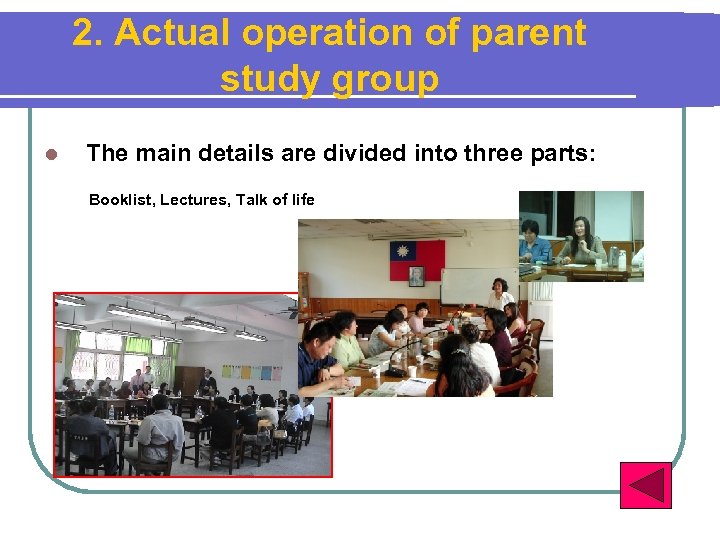 2. Actual operation of parent study group l The main details are divided into