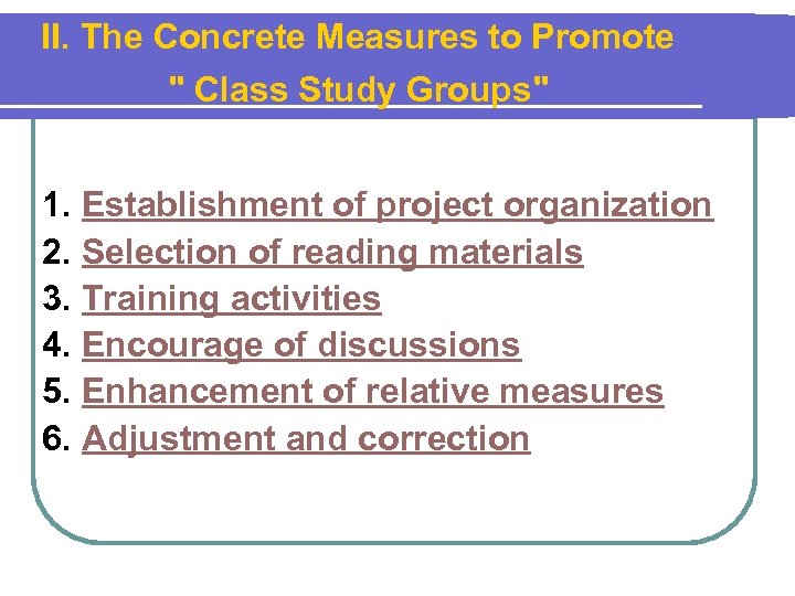 II. The Concrete Measures to Promote " Class Study Groups" 1. Establishment of project