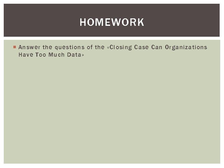 HOMEWORK Answer the questions of the «Closing Case Can Organizations Have Too Much Data»