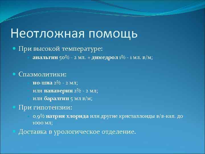 Тройчатка димедрол папаверин