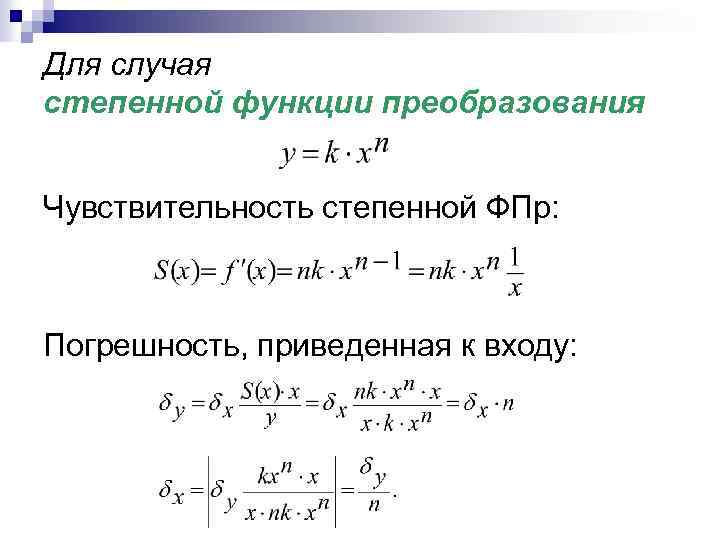 Возможности преобразований