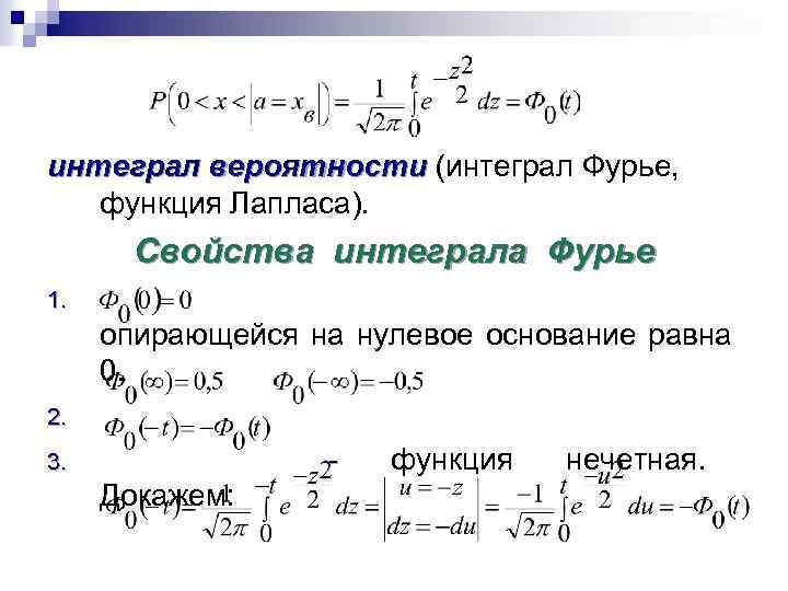 Свойство интегрирования изображения