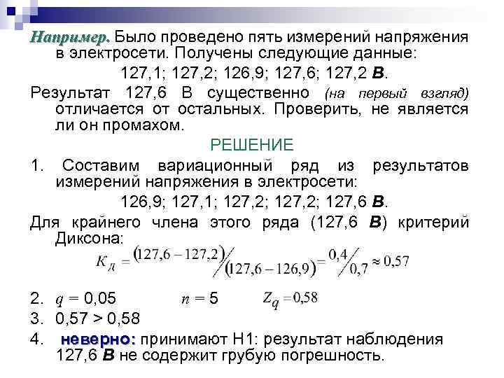 Полученные в результате проведения