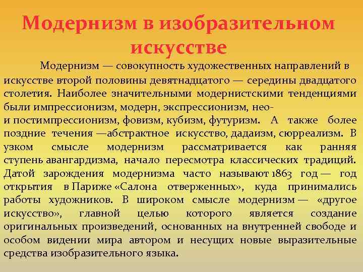 Совокупность искусств