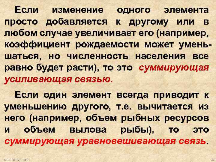 Если изменение одного элемента просто добавляется к другому или в любом случае увеличивает его