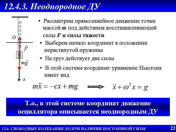 Длина нерастянутой пружины 2 5