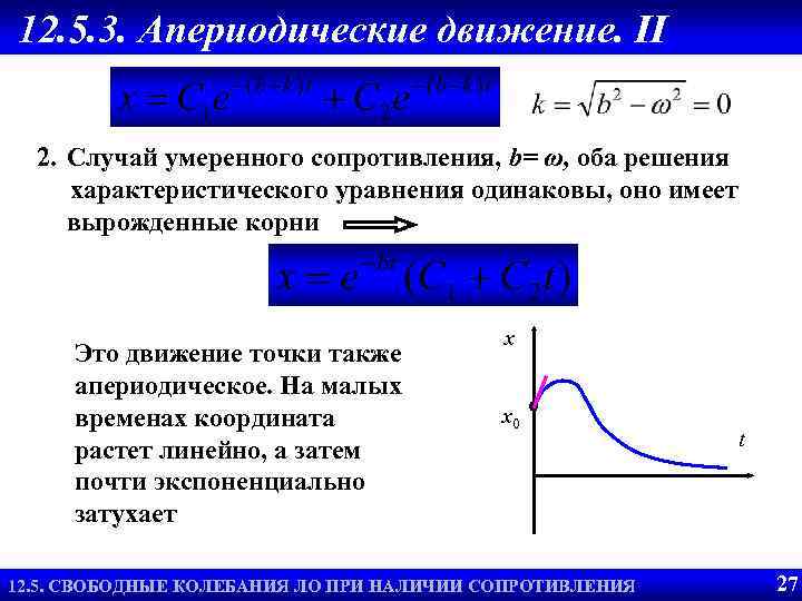 Предельный случай