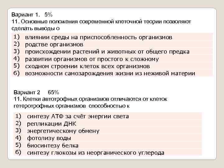 Определите 2 признака