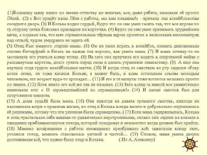 Мама умей текст. Колькину маму никто по имени-отчеству не называл сочинение. Мама сочинение рассуждение. Сочинение на тему почему вас назвали своим именем. Колькину маму никто по имени-отчеству не называл местоимения.