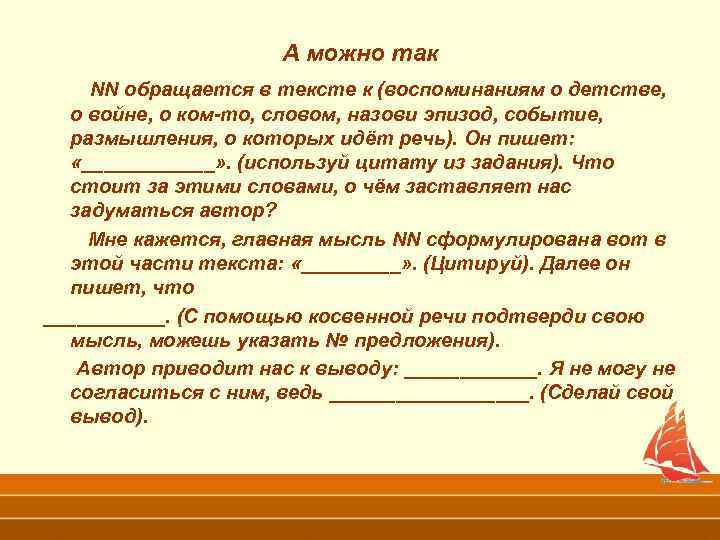 А можно так NN обращается в тексте к (воспоминаниям о детстве, о войне, о