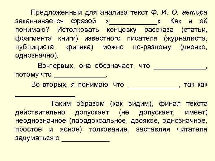 Сочинение рассуждение по тексту алексина