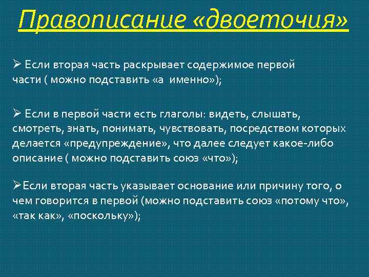 Проект запятая двоеточие или тире