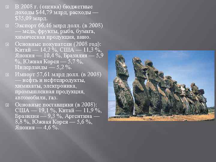  В 2008 г. (оценка) бюджетные доходы $44, 79 млрд, расходы — $35, 09