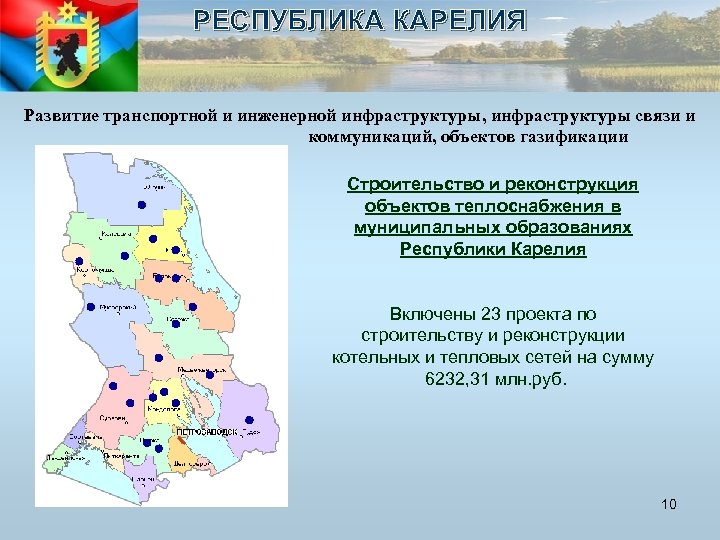 Карта газификации карелии