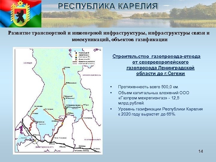 Газификация петрозаводска карта