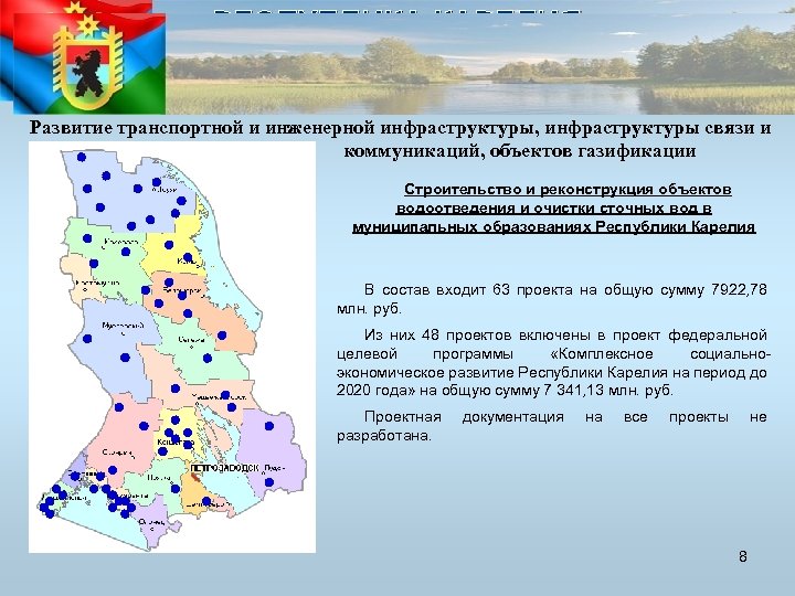 Газификация карелии планы