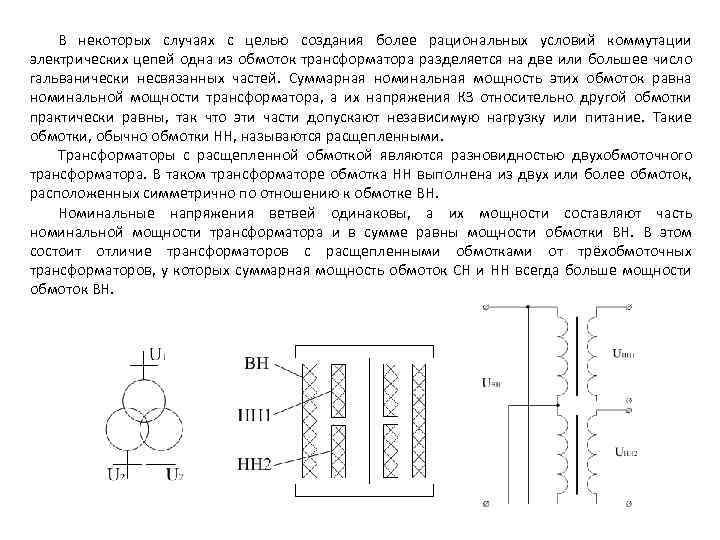 Автотрансформатор асб 0 3 схема