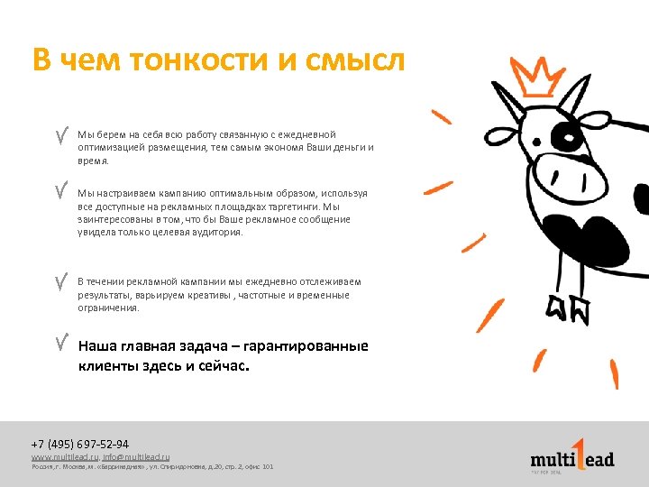 В чем тонкости и смысл Мы берем на себя всю работу связанную с ежедневной