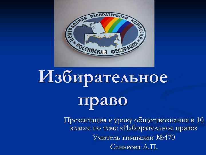 К уроку обществознания школьники подготовили презентации по отдельным аспектам глобализации