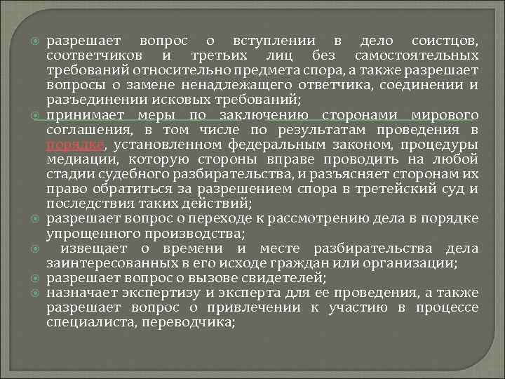 Соответчик. Третье лицо это соответчик. Соистцы и третьи лица заявляющие самостоятельные требования. Соистец в гражданском процессе. Соистец и соответчик в гражданском процессе.