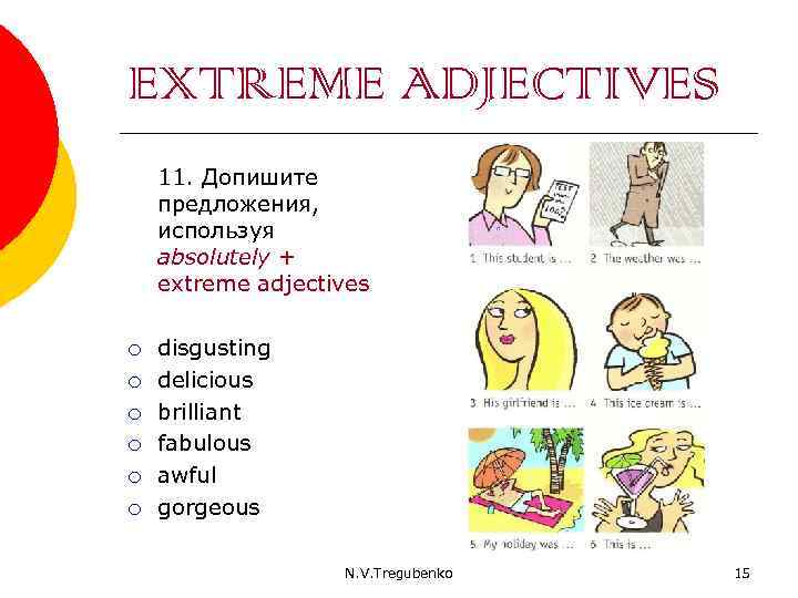 EXTREME ADJECTIVES 11. Допишите предложения, используя absolutely + extreme adjectives ¡ ¡ ¡ disgusting