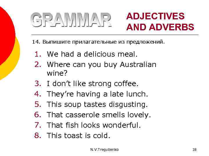 ADJECTIVES AND ADVERBS 14. Выпишите прилагательные из предложений. 1. We had a delicious meal.