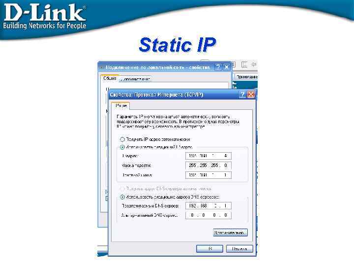 Static IP 