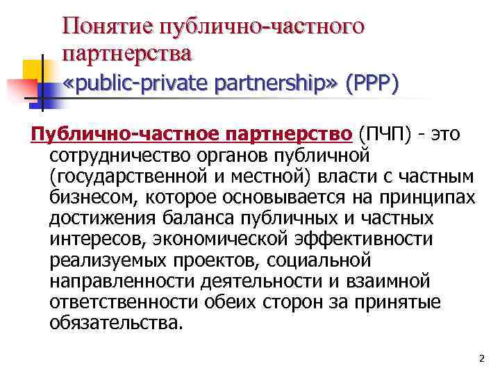 Понятие публичного. Частные и публичные интересы. Частный и публичный интерес. Принцип баланса частных и публичных интересов. Принцип баланса публичных и частных интересов пример.