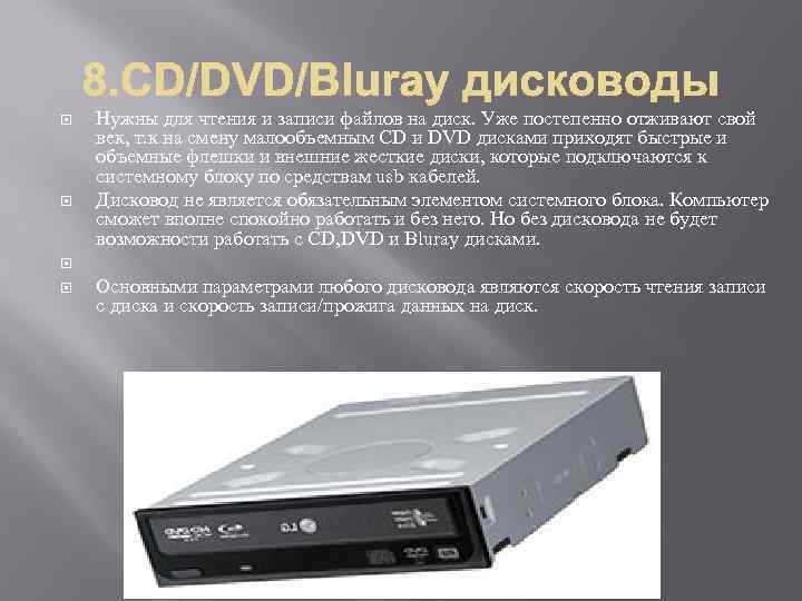  Нужны для чтения и записи файлов на диск. Уже постепенно отживают свой век,