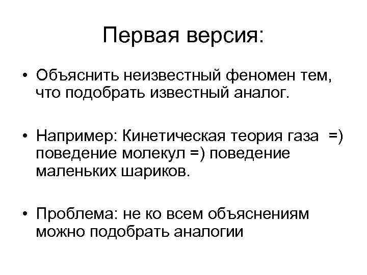 Исторический объяснение. Технооптимизм. Технооптимизм и технопессимизм. Поведение газов. Другие виды технопессимизма.