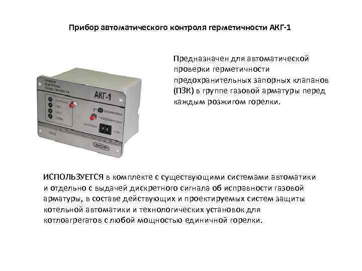 Порядок сроки и способы проверки арматуры приборов автоматики защиты и сигнализации