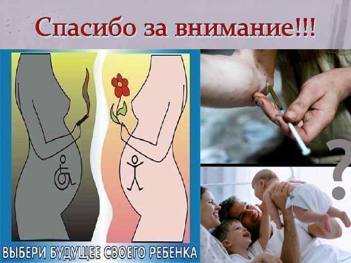 Спасибо за внимание!!! 