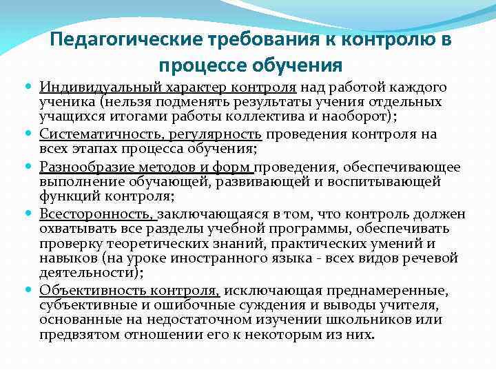 Укажите какие требования предъявляются к планам учебно воспитательной работы