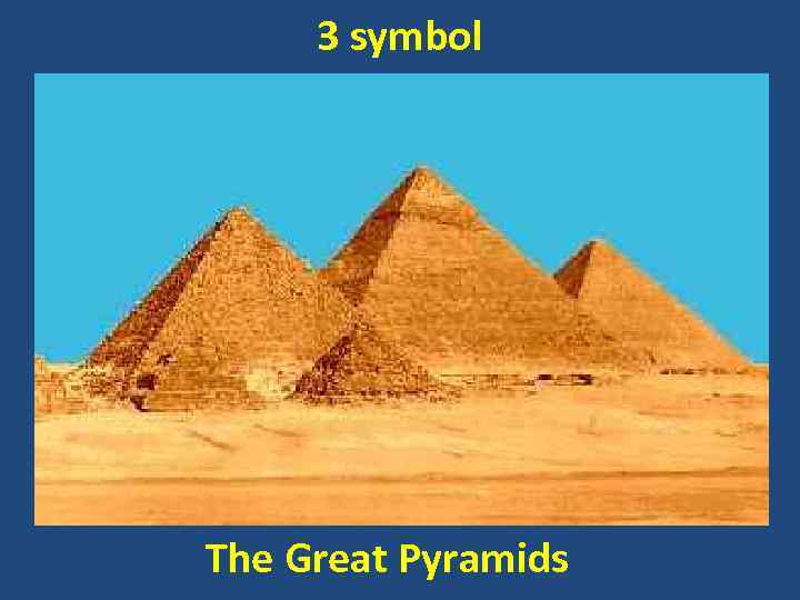 3 symbol The Great Pyramids 