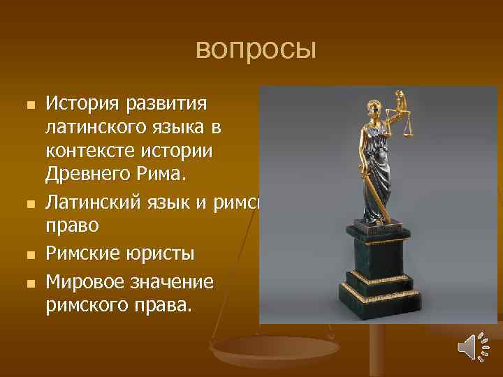 вопросы n n История развития латинского языка в контексте истории Древнего Рима. Латинский язык